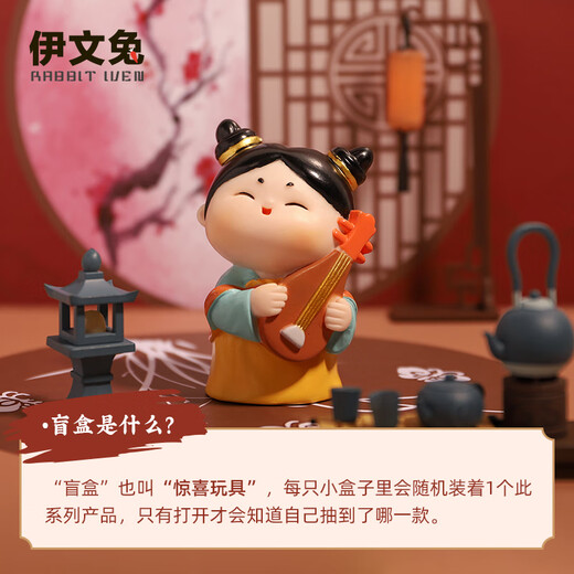 伊文兔（THE RABBIT IVEN）国潮唐小圆摆件盲盒手办西安伴手礼文创礼物生日礼七夕情人节礼物 唐八艺盲盒-整盒八个(不重复)