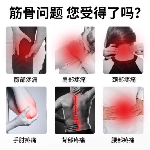 Modified medical far-infrared treatment gel for lumbar disc herniation, special non-effective medicine for periarthritis of shoulder, Jingdong physical therapy patch for cervical spine and knee pain, official direct sales, self-operated in one box (recommended three boxes per cycle, more affordable)