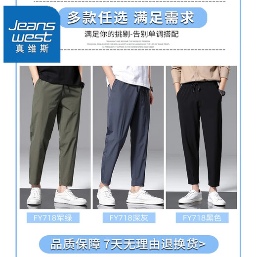 Trueves ice silk casual pants summer quick-drying men's loose casual sports stretch straight trousers 10318/718 gray M