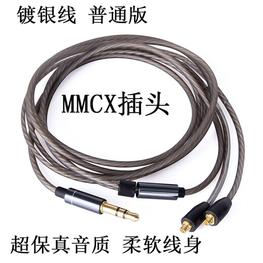Earmax for MMCX Shure SE215PRO SE425 SE535 SE846 E5000 silver plated earphone cable gray direct plug-in and hanging cable control version