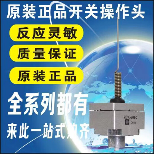 XMSJ行程限位开关 XCKJ10543 10513H29C XCKJ10971 165H29C zck-e62c
