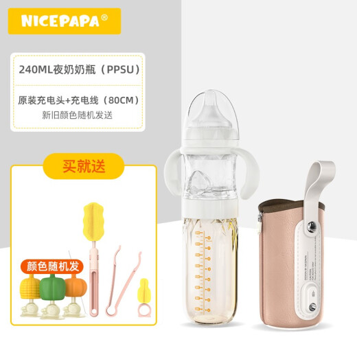 Daddy goes out portable milk warmer, baby goes out, bottle warmer, constant temperature kettle, portable milk making artifact, baby formula constant temperature thermos bottle, third generation constant temperature fast flushing PPSU240ml (fruit powder)