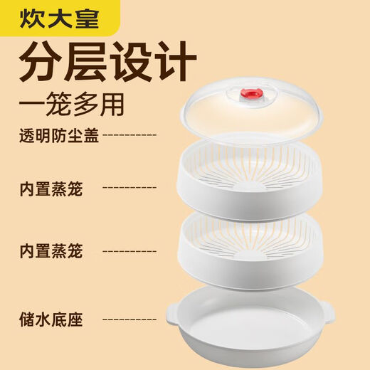 Cui Da Huang special food-grade plastic steamer for microwave heating, multi-functional steaming box for steamed eggs, high temperature resistant double-layer microwave steamer, 1 layer, 25cm, diameter 25cm, including pot ears