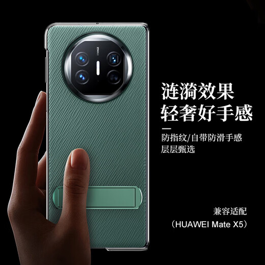 Yiyu Suitable for Huawei x5 mobile phone case clamshell stand folding screen Mate