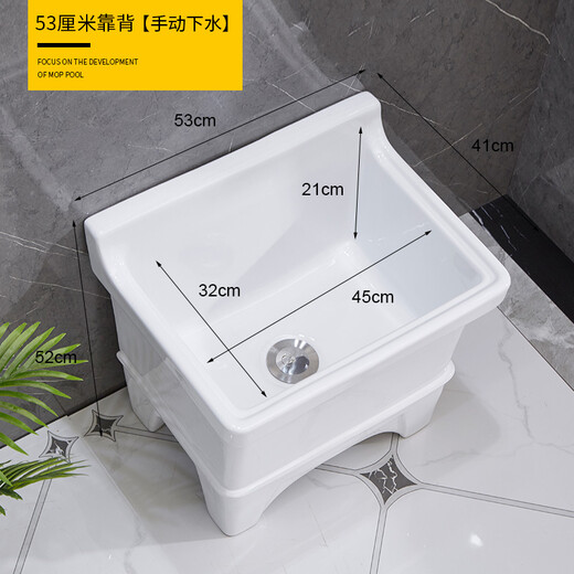 Yunqige customized suitable mop pool basin ceramic wash mop pool mop pool bathroom balcony automatic drain 46 cm manual drain