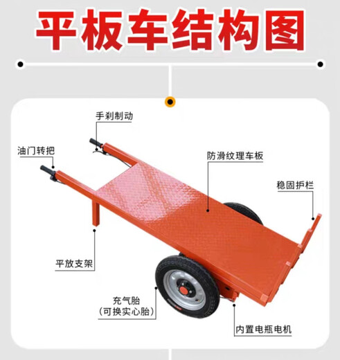 Huili's construction site electric two-wheeled brick truck transporting flatbed truck engineering hand-pulled truck breeding feed truck load king two-wheeled flatbed 1000 watt motor + 48 volt electricity
