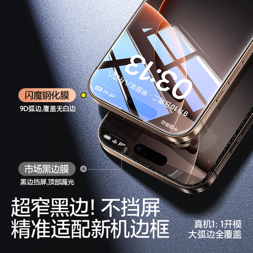 Flash Magic is suitable for Apple 16ProMax tempered film iPhone16Pro mobile phone film HD coverage explosion-proof anti-fingerprint full screen dust-free compartment second-hand earpiece dust-proof protective film 16ProMax HD dust-proof film * 2 pieces of earpiece dust-proof