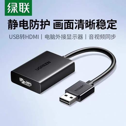 Greenlian CM679 USB2.0 à l'écran d'ordinateur de convertisseur USB2.0 à HDMI est livré avec Windows Driver 25161 CM679-25161 USB2.0