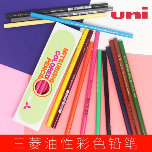uni日本三菱880彩色铅笔36色油性彩铅绘画填色笔涂色图画笔制图 红色15#