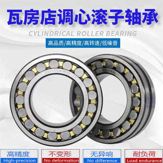 Washaft spherical roller bearing 22212 22213 22214 22215 22216 22217CAW33 imported quality 22212CAW33 Wafangdian others