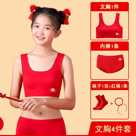 Yifu cool girl red vest zodiac year underwear development period children's red underwear 12 girls underwear 13-year-old older children's vest 8-piece set-3527+6149+5114+5115+2 M 50-75Jin Jin is equal to 0.5 kg)