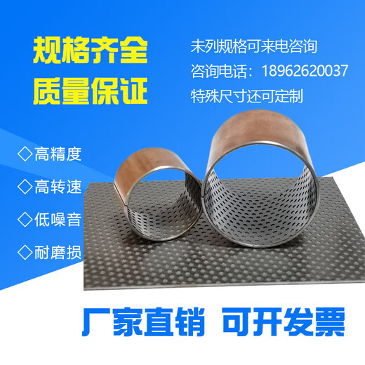 SF-2 type inner diameter 40 45 50 self-lubricating bearing oil-free wear-resistant POM composite bushing with oil storage pit copper sleeve 50*55*55