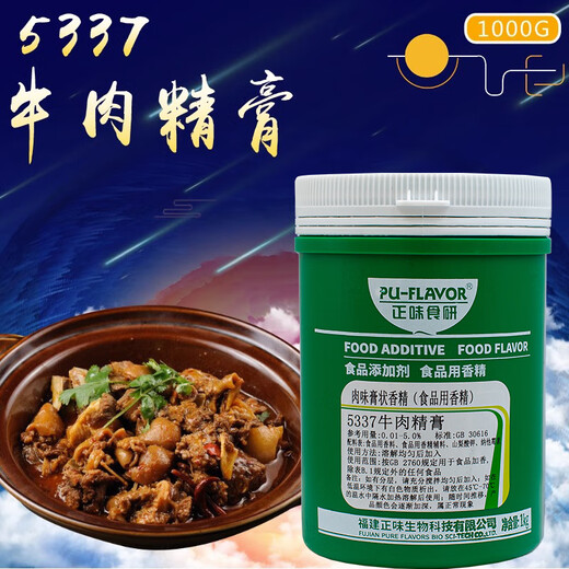 Zhengwei Shiyan 5337 Bœuf pâte de bœuf porc pâte aromatisée fraîche pâte de viande haute puissance 7374 Additif alimentaire 7374 pâte de viande haute puissance 1000g