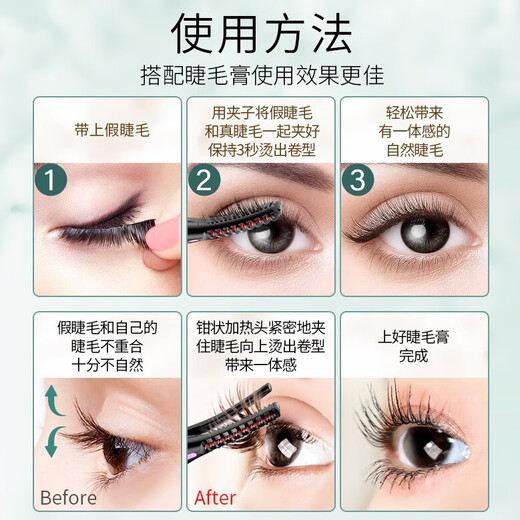 FEITA Electric Heated Eyelash Curler Electric Eyelash Curler Electric Heated Long-lasting Natural Styling Eyelash Curler Intelligent Temperature Control Anti-scalding + Long-lasting Curling | White 1 pc