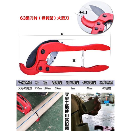 Huaiman PPR large scissors water pipe 75 imported automatic engineering quick shear large diameter 63pe pipe cutter 50 pipe cutter 75 large scissors