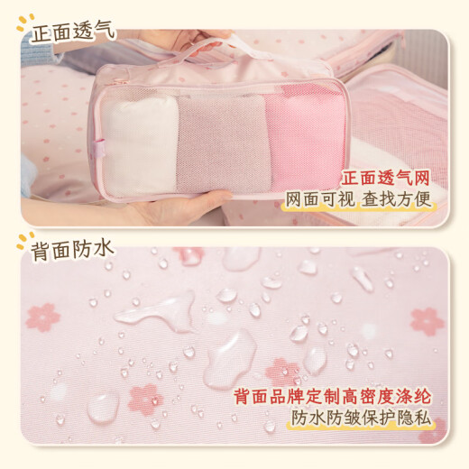 易优家（Easy Your Home）旅行收纳包行李箱衣服分装包收纳袋便携旅游整理袋内衣樱花中号