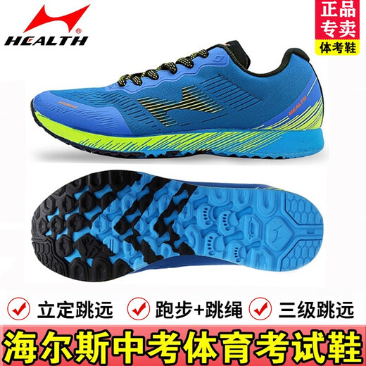 
Haiers High School Sports Men and Women Students Standing Triple Jump Track Training Running Shoes Exam Physical Fitness Test Long Jump Shoes 722 Black and Red (Normal Size) 37
