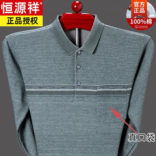 恒源祥棉质长袖t恤男春秋薄款打底衫体恤中老年爸爸秋装口袋上衣 9902兰色 L 170建议120-140斤