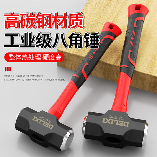 Delixi Electric Hammer Octagonal Hammer Tool Rubber Handle Hammer Soft Handle High Carbon Steel Solid One-piece Large Wall Smashing Hammer 4 lbs. TPR Handle Octagonal Hammer (High Flexibility)