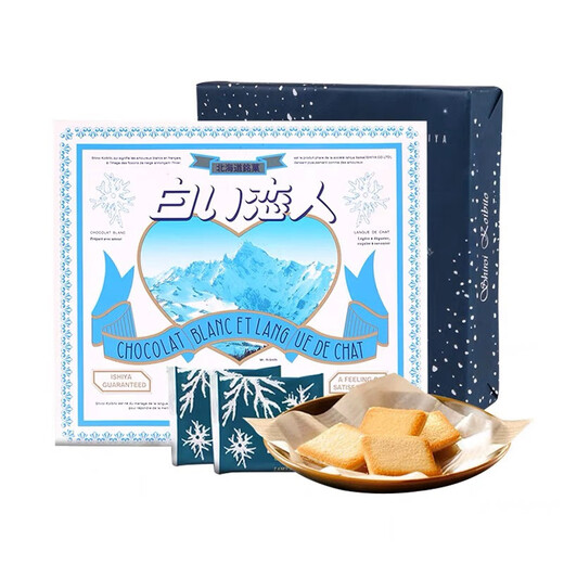 Shiroi Koibito white chocolate sandwich biscuits 132g gift box Shiroi Koibito Japanese imported snacks New Year's gift 12 pieces