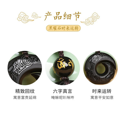Shi Chuan Baishi natural black gold obsidian pendant men's fortune-turning six-character mantra transfer bead necklace boy's birthday gift