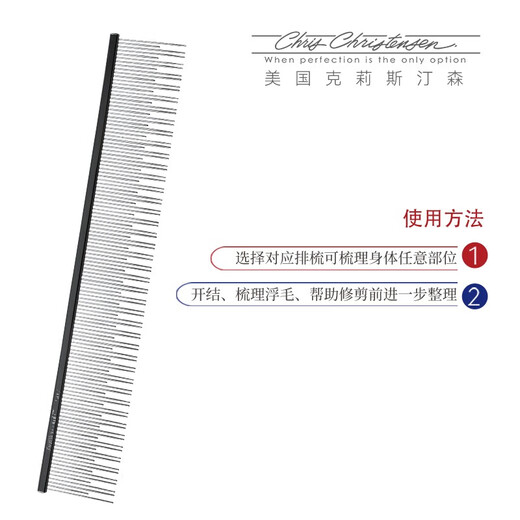 Chris Christensen imported from the United States pet comb, grooming cat hair comb, dog comb, open knot styling comb, floating hair 507 8.5-inch double-tooth comb