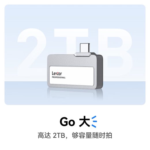雷克沙（Lexar）1TB Type-c USB3.2 移动固态硬盘（PSSD) Professional GO 传输速度1050MB/s  直插手机 轻松扩容