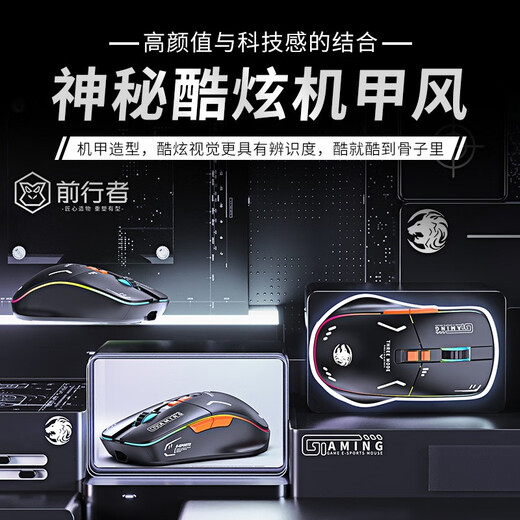 前行者G308无线蓝牙鼠标机甲风三模游戏电竞台式电脑笔记本平板手机办公可type-c充电静音有线外设专用 炫酷黑【2.4G无线】静音按键/RGB灯效