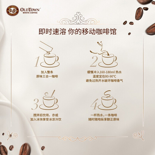 Old Street Field (OLDTOWN) Classic original white coffee three-in-one instant coffee powder 15+3 bags imported from Malaysia Original coffee 684g 3 bags [mix cup]