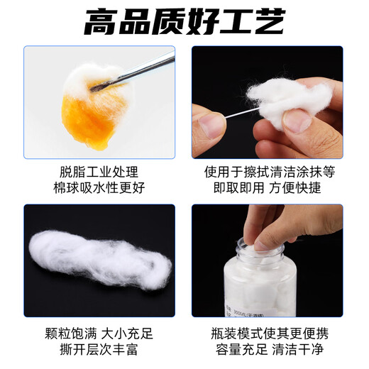 赛纤赛纤光纤熔接机酒精棉脱脂清洁球裸纤擦拭棉花光缆熔接清洗清洁消毒棉光纤冷接工具60ml酒精瓶 500ml棉球瓶【不含酒精】