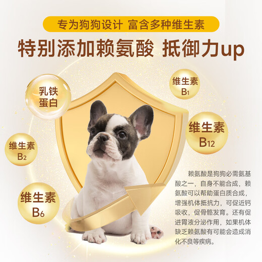 Pet Lake pet dog goat milk powder for post-operative and postpartum nutrition, calcium supplementation, bone strengthening, high nutrition, full-stage goat milk powder for dogs