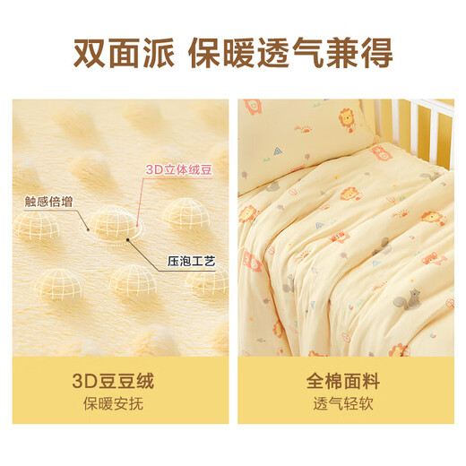 博洋宝贝（Beyond Kids）儿童被罩豆豆绒全棉被套单件套 狮子王国100*120cm