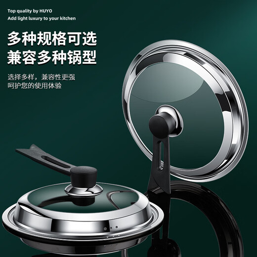 HUYO thickened tempered glass pot lid household stainless steel can stand up for cooking iron pot lid universal high temperature resistant steamer lid suitable for inner diameter 23.8-25.3cm 24cm