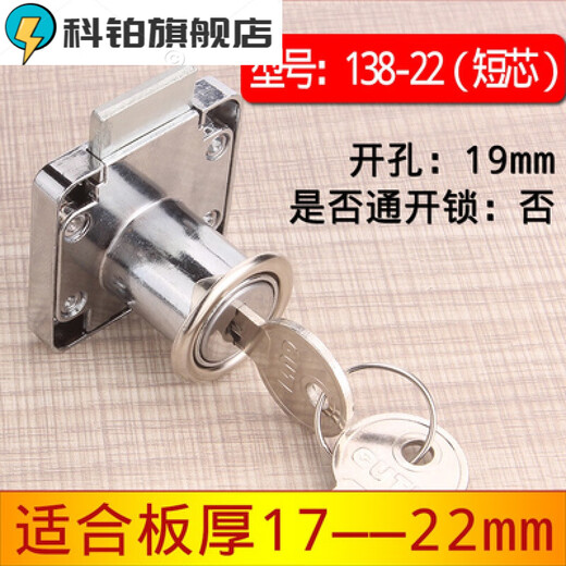 
Yusenyi drawer lock furniture drawer lock office desk cabinet door lock lengthened cabinet flat head lock file cabinet lock core flat head drawer open flat tongue solid 13822 hole 19MM matching L