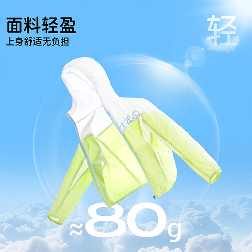 探路者（TOREAD）旗舰 儿童防晒衣男女中大童装夏季款防晒服外套皮肤衣 航海蓝 150