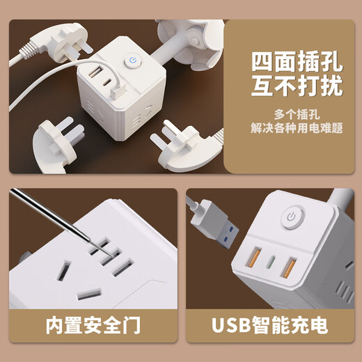 苏士赫尔摩【7彩AI声控】欧式温馨夜灯魔方插座 一转多USB+Type-C 无级调光三档色温,卧室氛围充电双场景