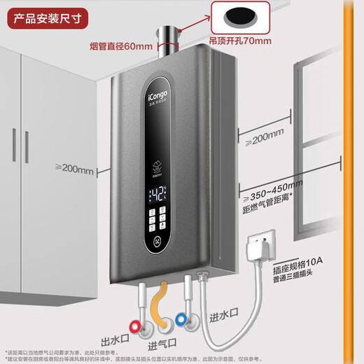 ICongo high-end brand free door-to-door installation gas water heater household water heater first-class silent zero cold water constant temperature forced exhaust type 16 liters 16L first-class silent large screen constant temperature + one kitchen and two bathrooms + free installation natural gas (12T)