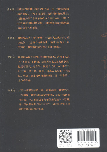【正版全新】锦西卫 小说周建新97870201**844人民文学出版社