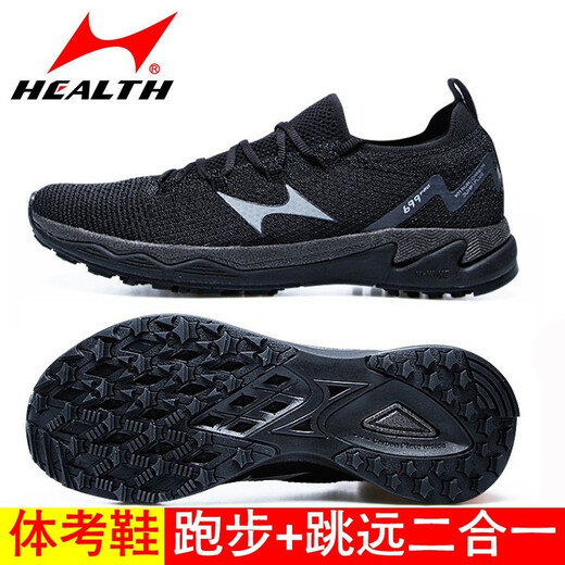 Examen d'entrée du lycée de Haiers Chaussures de sport pour hommes et femmes Chaussures de course pour hommes et à l'examen d'athlétisme Formation de tests physiques Chaussures de saut en longueur 699S Recommandation du professeur: 722 Cyan 42