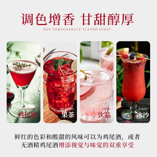 Bairuika Red Pomegranate Flavor Sarrup Lijiaojiu Blue Orange Licor Licor Extran Licor mixta Vino Sweet Vino Sweet Syrup [Jarabe de granada roja 685ml]