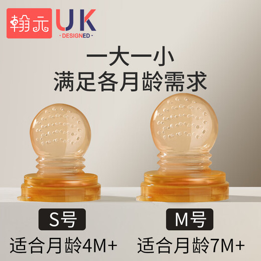 Hanyuan Fruit and Vegetable Bite Baby Fruit 3-6 months and above baby eating fruit artifact oral period soothing teether S size (4 months +) 1 pack + anti-chain