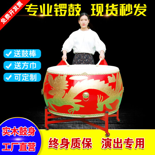 京韵16/18/20/24 寸1米1.2米牛皮大鼓中国红鼓成人锣鼓表演出实木龙鼓 1cm 1.2米大鼓+鼓架+鼓棒