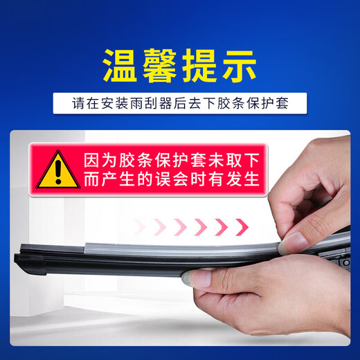 澳铭标致5008后雨刷/后雨刮标志5008后雨刷器/后雨刮器后窗后档雨刮器原厂原装尺寸A级胶条