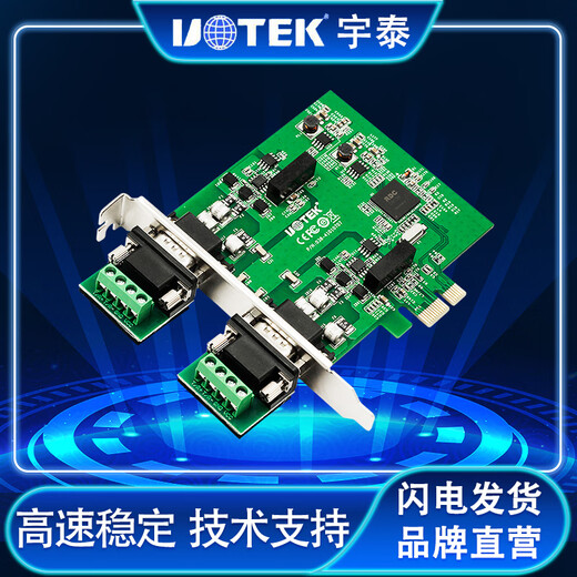 Utek Yutai UT-702C промышленного сорта PCI-E-E-Port CAN CAN SEPESED SERIAL PORT CARD CAN2.0A/B