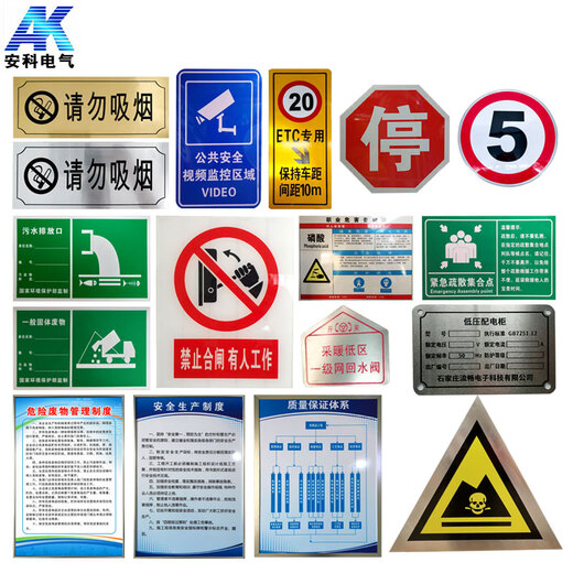 Anke Electric Power Safety Warning Sign Warning Sign Stainless Steel Reflective Sign Customization