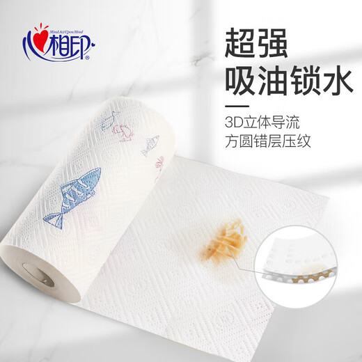 Xinxiangyin kitchen paper towels 75 sections * 2 rolls