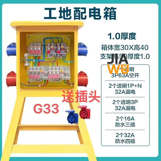 鹏艾鑫220v380v建筑工地临时一级二级三级装修工业防爆防水插座箱配电箱 G1