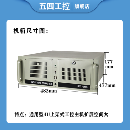五四工控研華科技研华工控机IPC-610L非研华IPC-510研祥IPC-710 810机器视觉人工智能多串口多网口 五四IPC-610L/250W 研683/I7-4790/8G/1TB机械