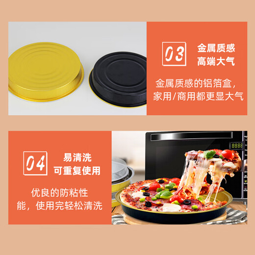 木笛斯披萨盘一次性外卖打包盒679寸耐高温浅盘加厚不粘易脱模锡纸烤盘 黑金色6寸165/430ml+塑料盖10套