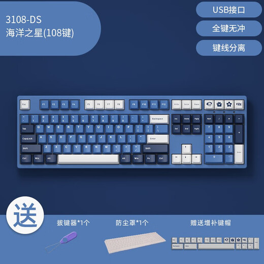 AKKO 3108DS Zhengke Ocean Star Wired Mechanical Keyboard E-sports Games PlayerUnknown's Full Size Office Laptop Desktop 3108DS Ocean Star-V2 Orange Axis